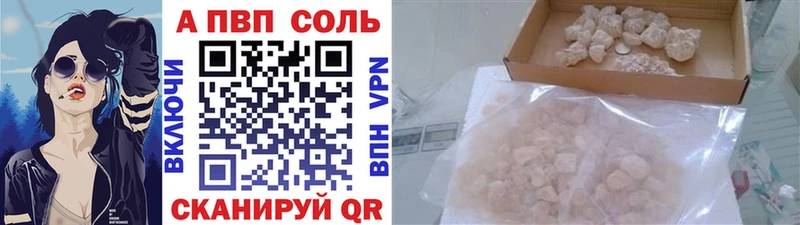 APVP Соль  дарнет шоп  Пугачёв 