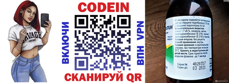 Кодеин напиток Lean (лин)  это состав  Пугачёв  где купить   кракен ONION 